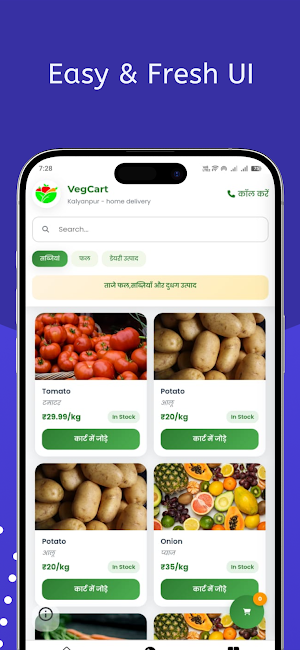 VegCart: VEGETABLE & FRUITS Screenshot 2