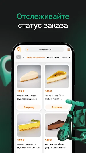 Пицца Про Screenshot 2