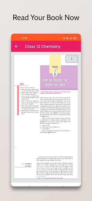 12 Chemistry Books in Hindi Screenshot 3