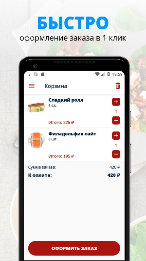 Неко суши | Электросталь Screenshot 2