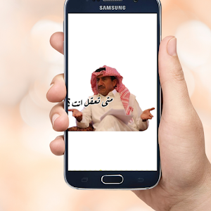 ملصقات متحركة خليجية Screenshot 0