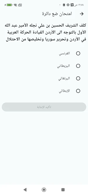 AlNajah academy - موقع النجاح Screenshot 3