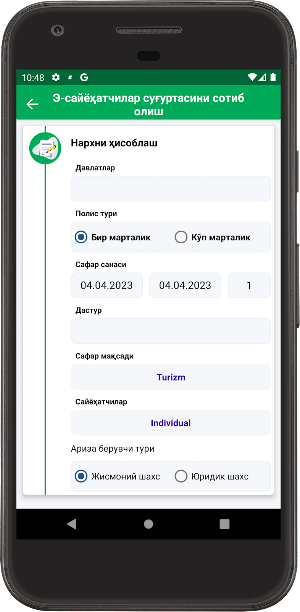 Inson Agent Screenshot 2