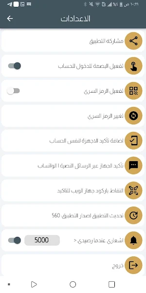 زايد فوري Screenshot 2