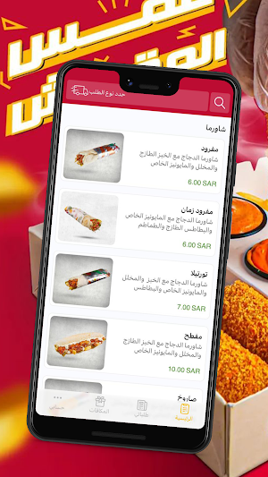 أرض العصير | Juice Land Screenshot 0