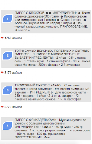 Сладкие пироги Screenshot 0