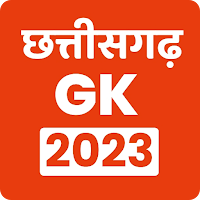 Chhattisgarh Gk 2023 in Hindi