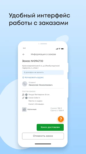 D1 EDS Курьер Screenshot 1