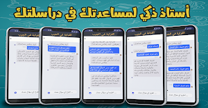 القراية في الجيب Screenshot 1