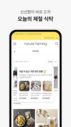 Future Farming Screenshot 2