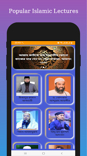 ইসলামিক টিভি বাংলা Screenshot 0