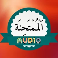 Surah Mumtahinah Audio