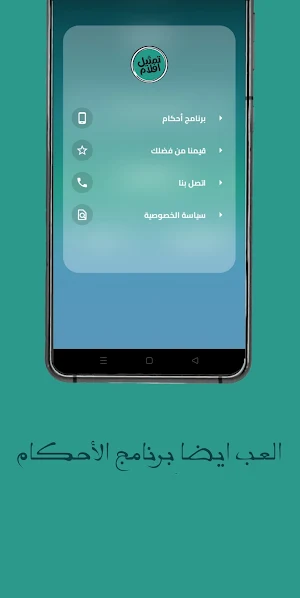 لعبة الأفلام Screenshot 2