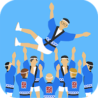胴上げ祭り