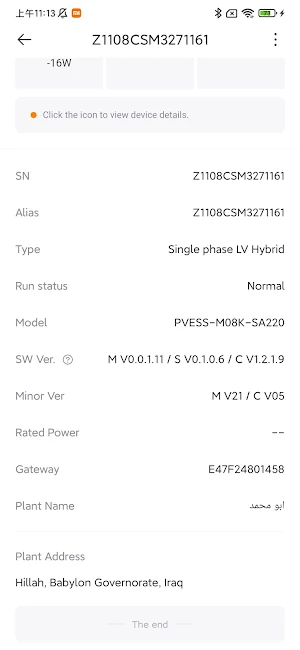 PowerHalo Screenshot 3