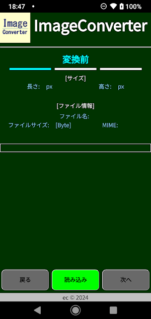 ImageConverter Screenshot 0