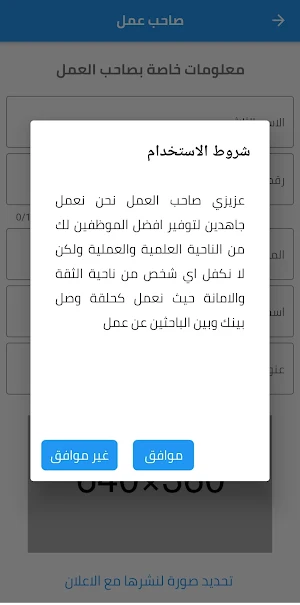 شغلني العراق || Shaghilni Iraq Screenshot 2