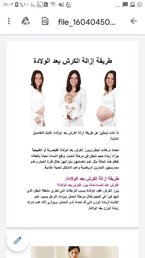كيفية التخلص من الكرش في اسبوع Screenshot 1