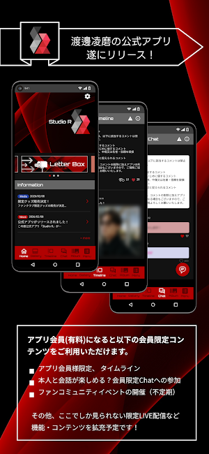 Studio R Screenshot 1