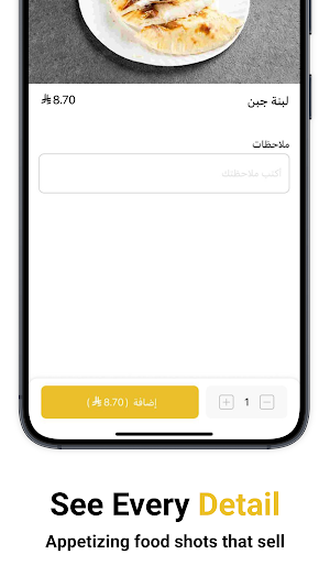 كباب رعد | Kabab R3d Screenshot 3