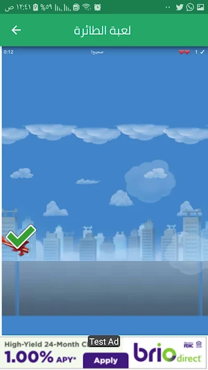 ألعاب مجانية اون لاين Screenshot 2