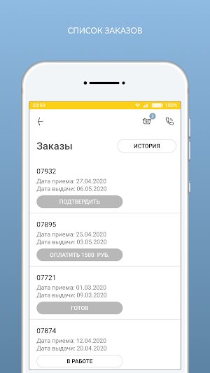 Химчистка КЛАССИКА Screenshot 3