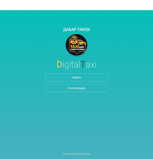 Dabar Taxi Screenshot 3