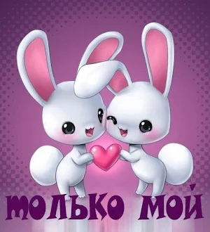 Картинки про любовь Screenshot 1