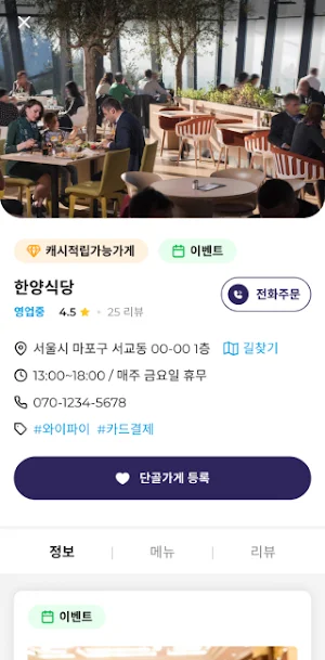 호텔런드리 프리미엄 멀티빨래방 Screenshot 3
