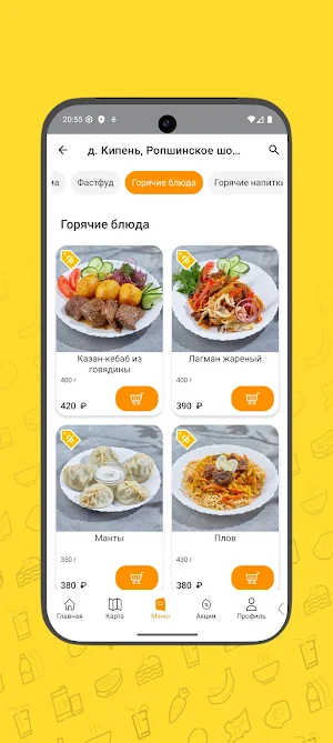 Шаверлэнд Screenshot 1