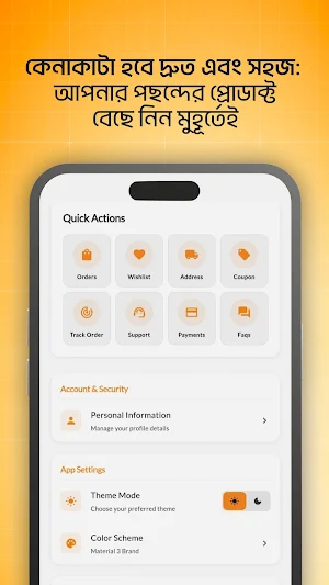 Ghorer Bazar Screenshot 1