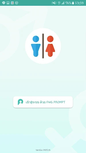 FWG-RestRoom Screenshot 1