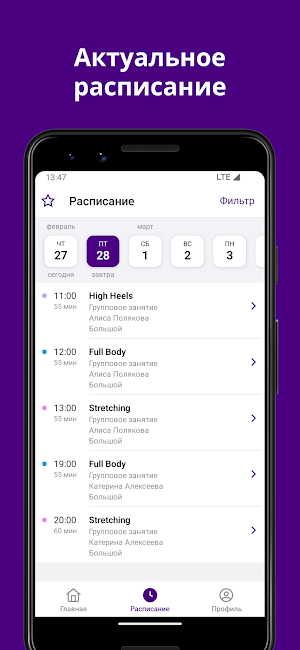 AvroraFit Screenshot 1