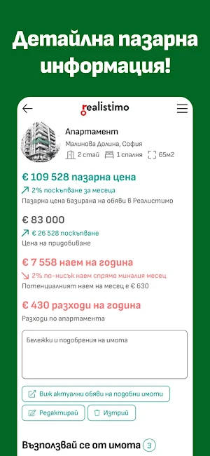 Портфолио от Realistimo Screenshot 1