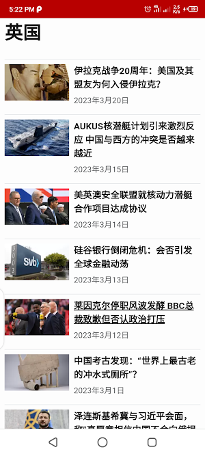 BBC News Chinese - 中国新闻 Screenshot 2