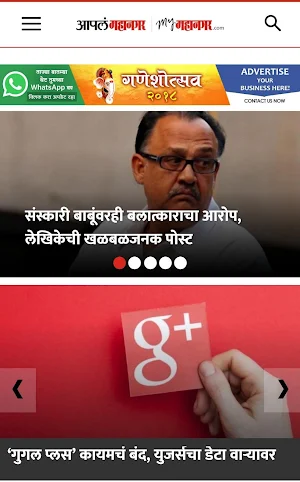 My Mahanagar | Marathi News by Screenshot 0