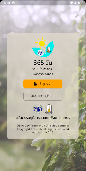 365 Days Screenshot 0
