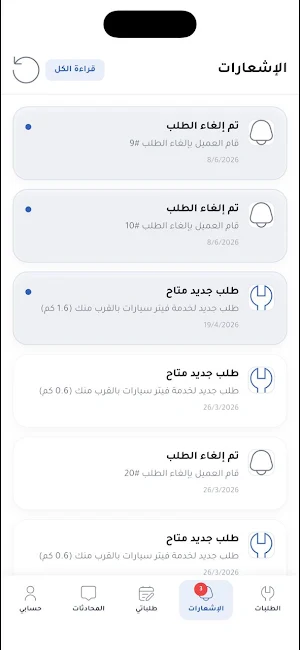فيكس عامل Screenshot 0