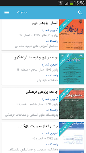 Noormags Screenshot 2