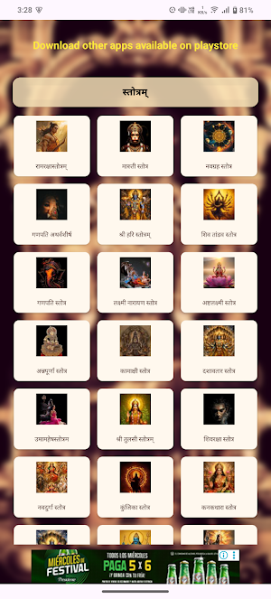 Devi Suktam With Audio,Lyrics Screenshot 1