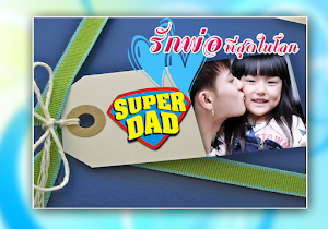 Happy Father's Day Card Screenshot 2
