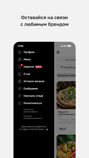 Сыр-да-Лава • Доставка Screenshot 3