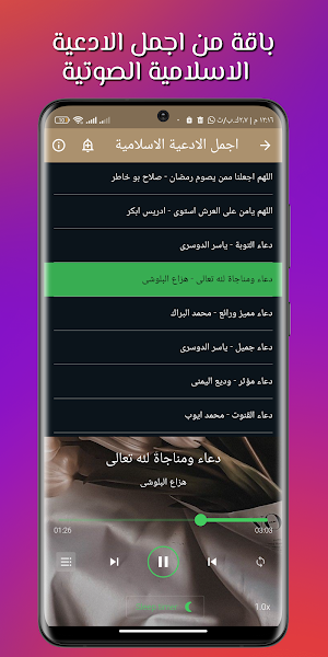 القران بدر التركى بدون نت Screenshot 3