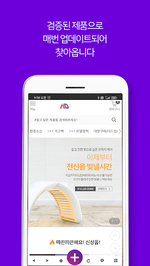현대교역 - 뷰티,웰빙 신뢰의 브랜드. Screenshot 2