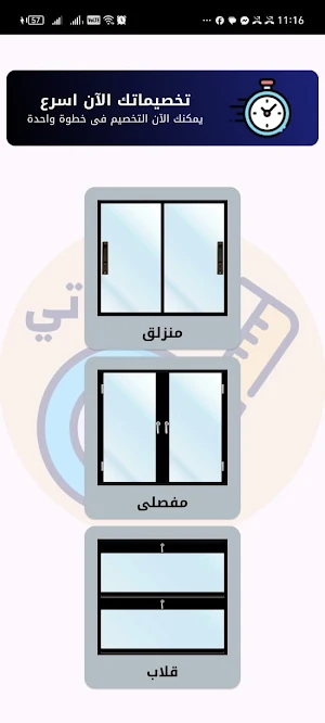 تخصيماتي Screenshot 0