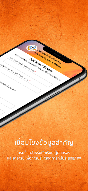PCK Smart School Screenshot 1
