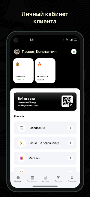 NEBREVNO Screenshot 1