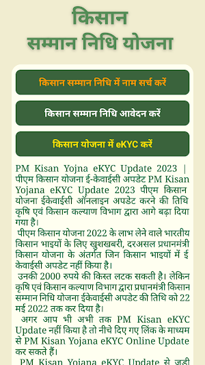 Kisan All Yojana Info Screenshot 3
