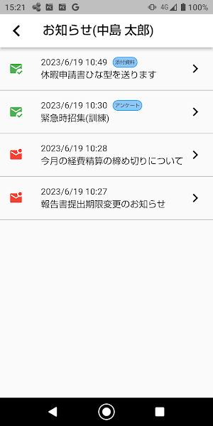 ミルメール Screenshot 1