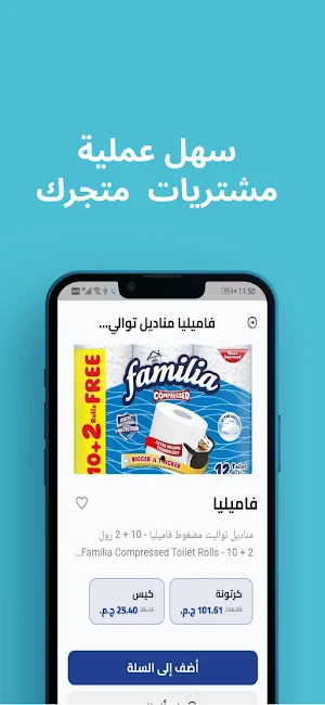 الهلال Screenshot 2